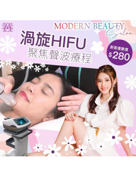 Modern Beauty Salon - 渦旋HiFu聚焦聲波療程