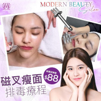 Modern Beauty Salon | 磁叉祛水腫排毒美顏療程 Modern Beauty Salon | 磁叉祛水腫排毒美顏療程