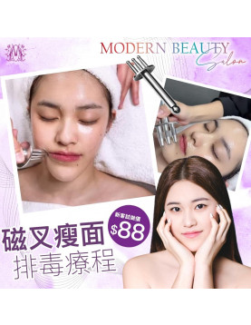 Modern Beauty Salon | 磁叉祛水腫排毒美顏療程