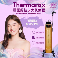 Modern Beauty Salon - 膠原提拉彈肌療程