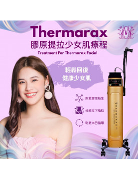 Modern Beauty Salon - 膠原提拉彈肌療程