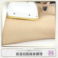 Modern Beauty Salon - 瓷溫拍脂瘦身護理 Modern Beauty Salon - 瓷溫拍脂瘦身護理
