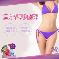 Modern Beauty Salon - 女士專享漢方塑型胸護理 Modern Beauty Salon - 女士專享漢方塑型胸護理
