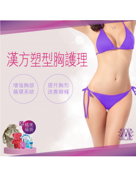 Modern Beauty Salon - 女士專享漢方塑型胸護理