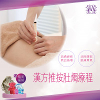 Modern Beauty Salon - 女士專享 漢方推按肚燭療程 Modern Beauty Salon - 女士專享 漢方推按肚燭療程
