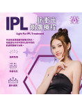 Modern Beauty Salon - IPL脈衝光嫩膚療程
