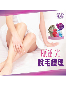 Modern Beauty Salon - 脈衝光脫毛護理