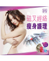 Modern Beauty Salon | 磁叉經絡瘦身護理 