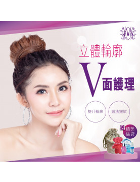 Modern Beauty Salon - 立體輪廓V面護理