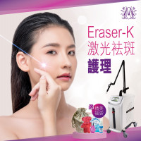 Modern Beauty Salon - Eraser – K 激光袪斑護理