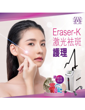 Modern Beauty Salon - Eraser – K 激光袪斑護理
