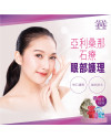 Modern Beauty Salon - 亞利桑那石療眼部護理（送精美福袋）