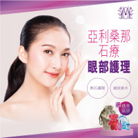 Modern Beauty Salon - 亞利桑那石療眼部護理(送精美福袋) Modern Beauty Salon - 亞利桑那石療眼部護理(送精美福袋)