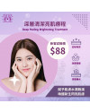 Modern Beauty Salon - 深層清潔亮肌療程