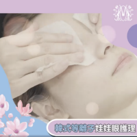 Modern Beauty Salon - 韓式等離子娃娃眼護理 Modern Beauty Salon - 韓式等離子娃娃眼護理