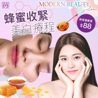 蜂蜜美白收緊療程 蜂蜜美白收緊療程