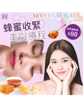 蜂蜜美白收緊療程