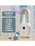 貝麗科技 - 藍牙音樂無扇葉風扇