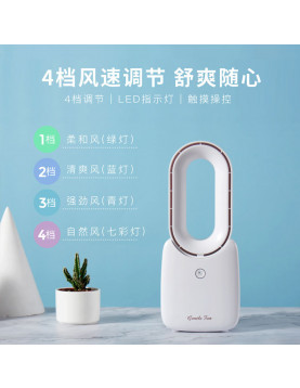 便携式無扇葉風扇