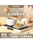 迷你加熱暖菜爐