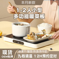 迷你加熱暖菜爐 迷你加熱暖菜爐