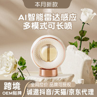 智能香薰機 智能香薰機