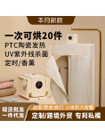 便携式乾衣機