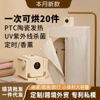 便携式乾衣機 便携式乾衣機