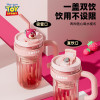 迪士尼米奇双饮时尚水杯（720ML）