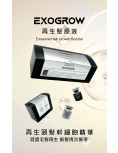 EXOGROW 再生頭髮幹細胞精華