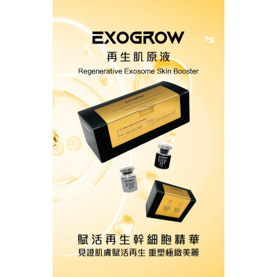 賦活再生幹細胞精華