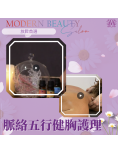 Modern Beauty Salon - 脈絡五行健胸護理
