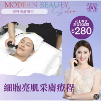 細胞亮肌采膚療程 細胞亮肌采膚療程