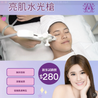 Modern Beauty Salon - 亮肌水光槍 Modern Beauty Salon - 亮肌水光槍