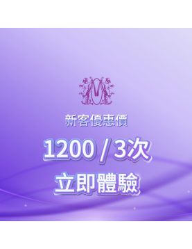 幸福椅 - 強化盆底肌療程(3次，再送肌緊30療程1次，及韓國5重注水抗氧面膜 1盒）