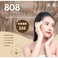 808激光脫毛儀 808激光脫毛儀