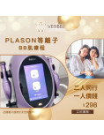 $298 韓國​​等離子BB肌療程 