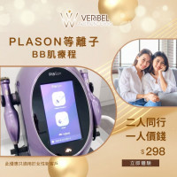 $298 韓國等離子BB肌療程  $298 韓國等離子BB肌療程