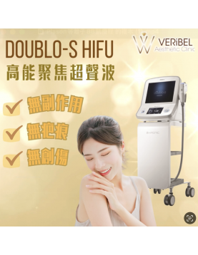 Veribel Aesthetic Clinic - Doublo-S HIFU 高能聚焦超聲波