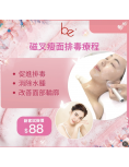 Be Beauty Shop 磁叉瘦面排毒療程