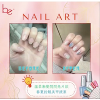 免磨甲水溶Gel 手