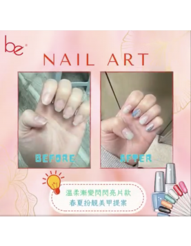 免磨甲水溶Gel 手