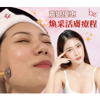 新客首次惠顧優惠套餐($1080/6次) 新客首次惠顧優惠套餐($1080/6次)