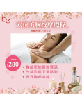 Be Beauty Shop - 穴位美胸按摩(只限女士)