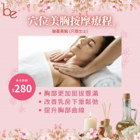 Be Beauty Shop - 穴位美胸按摩(只限女士) Be Beauty Shop - 穴位美胸按摩(只限女士)