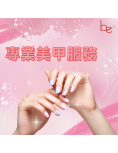 閃鑽晶瑩樹脂甲（手部）