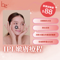 Be Beauty Shop - IPL嫩膚療程 Be Beauty Shop - IPL嫩膚療程