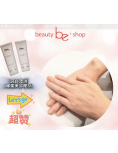 Be beauty - 美白手部護理
