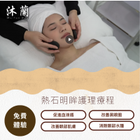 沐蘭 Mu-Lan Spa - 亞利桑那石療護理 沐蘭 Mu-Lan Spa - 亞利桑那石療護理