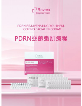 Reverx - PDRN 逆齡嫩肌療程 